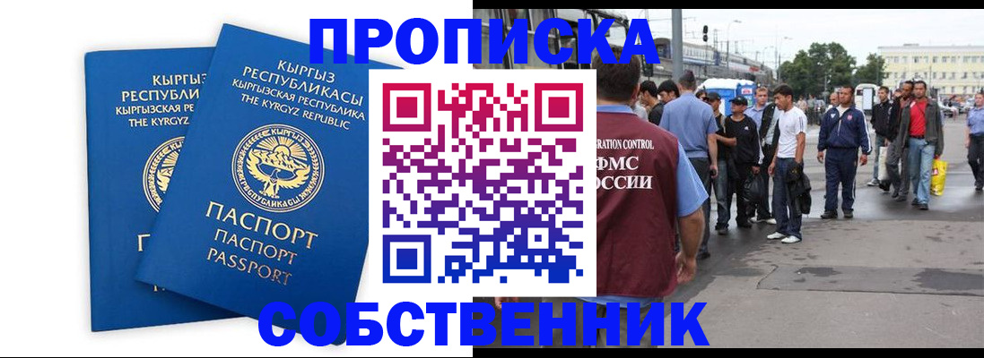 временная регистрация адрес в Шатуре