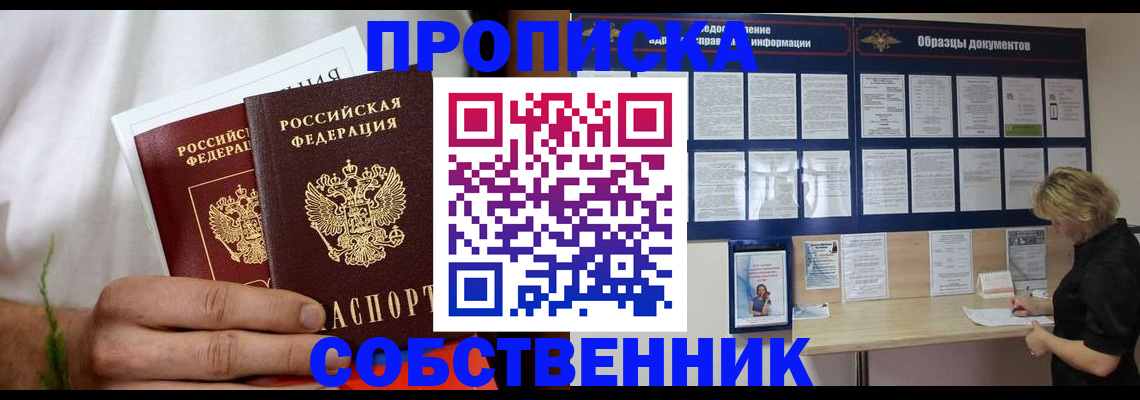 пропишу в квартире в Шатуре