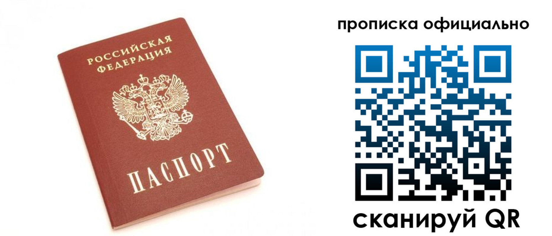 временная регистрация собственник в Шатуре