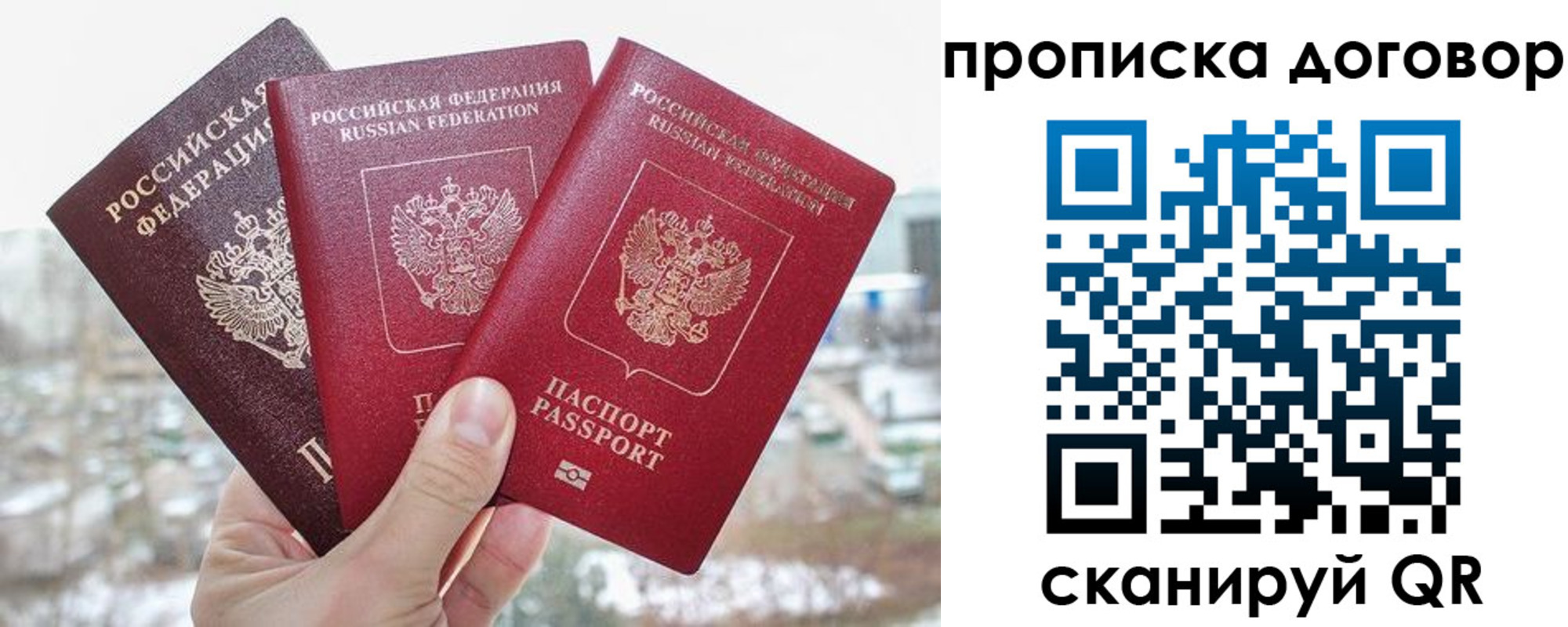 временная регистрация в Шатуре