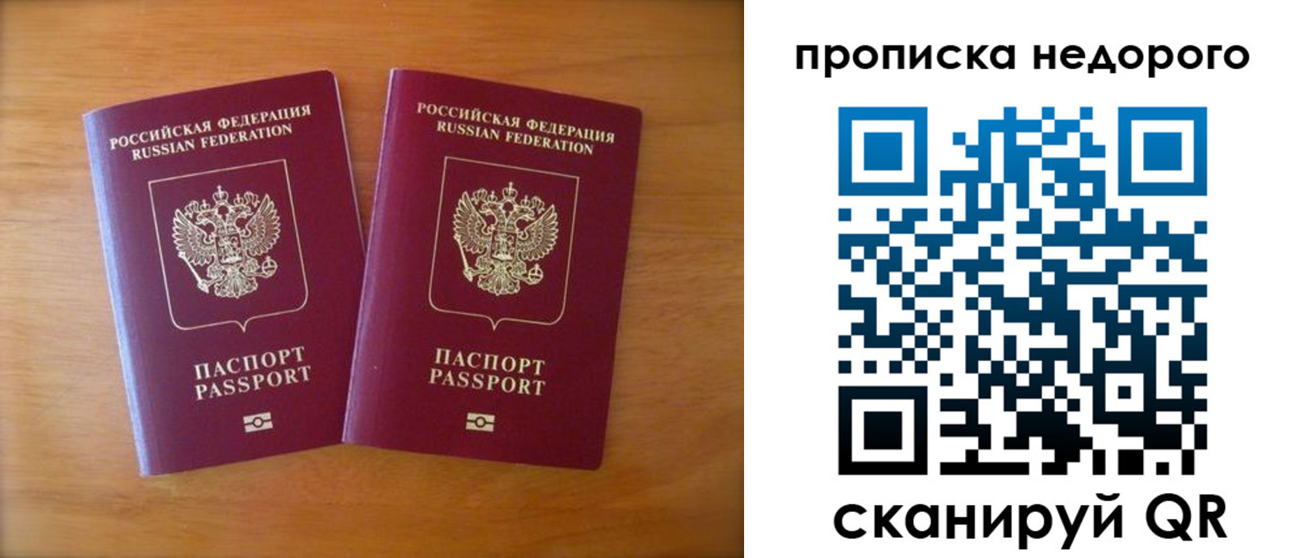 временная прописка в Шатуре