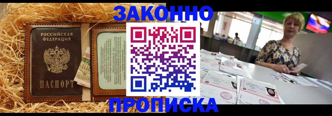 временная регистрация для всех в Шатуре