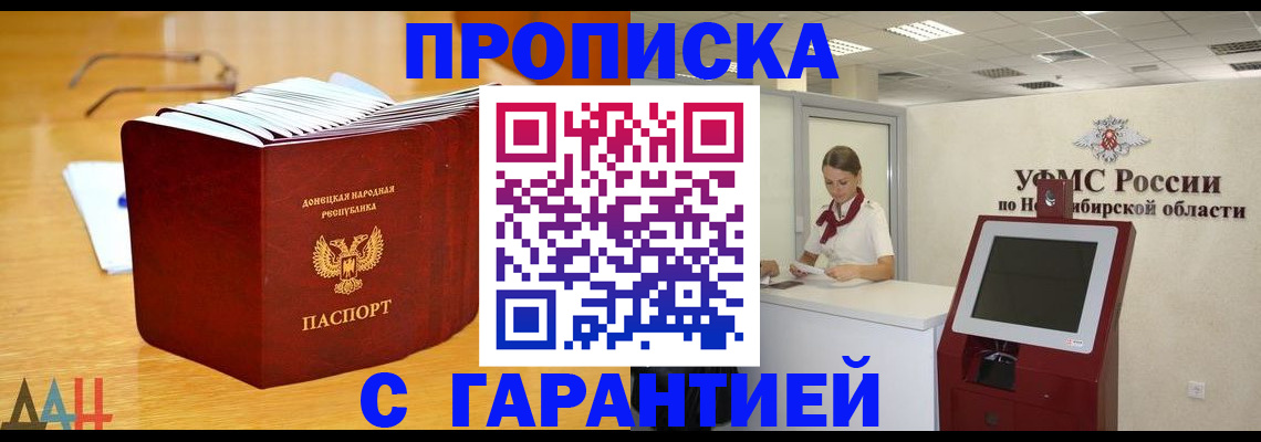 прописка иностранных граждан в Шатуре