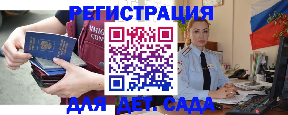 временная регистрация для всех в Шатуре