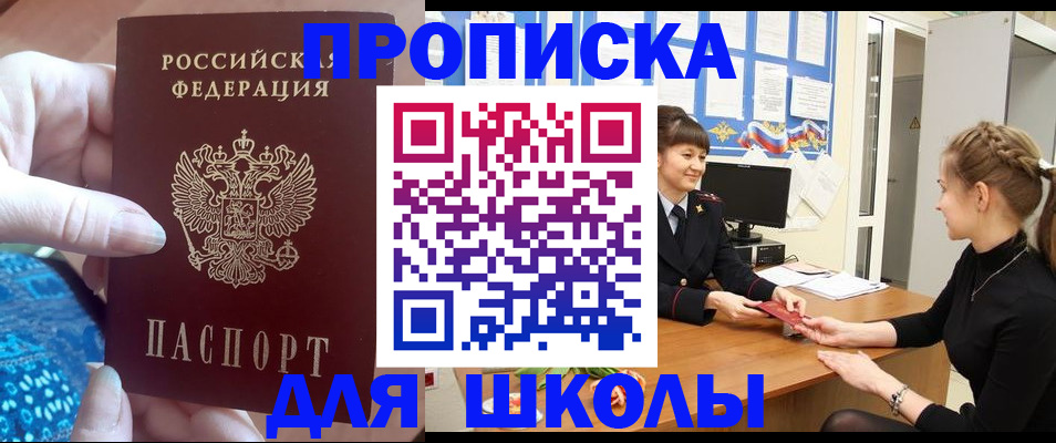 временная регистрация адрес в Шатуре