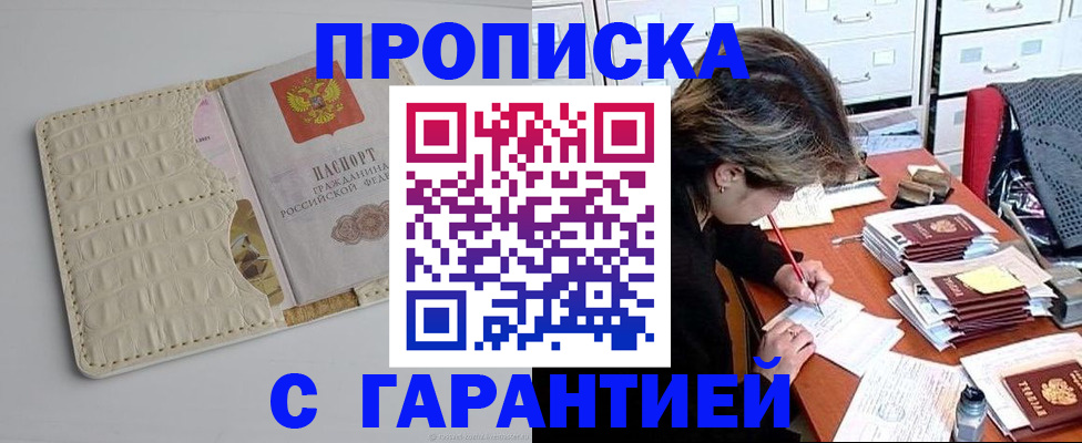 временная регистрация для всех в Шатуре