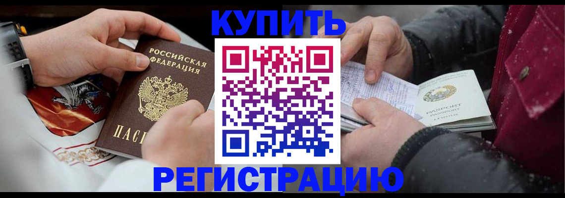 прописка штамп в Шатуре