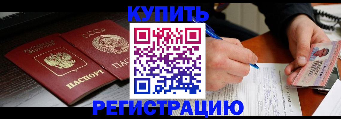 временная регистрация недорого в Шатуре