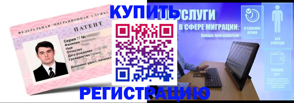 прописка регистрация в Шатуре