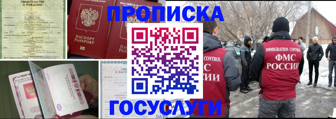прописка для кредита в Шатуре
